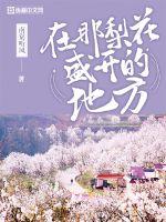 校花的超凡医仙